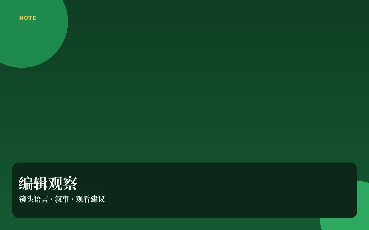 编辑观察插图